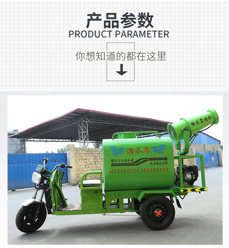 新能源洒水车