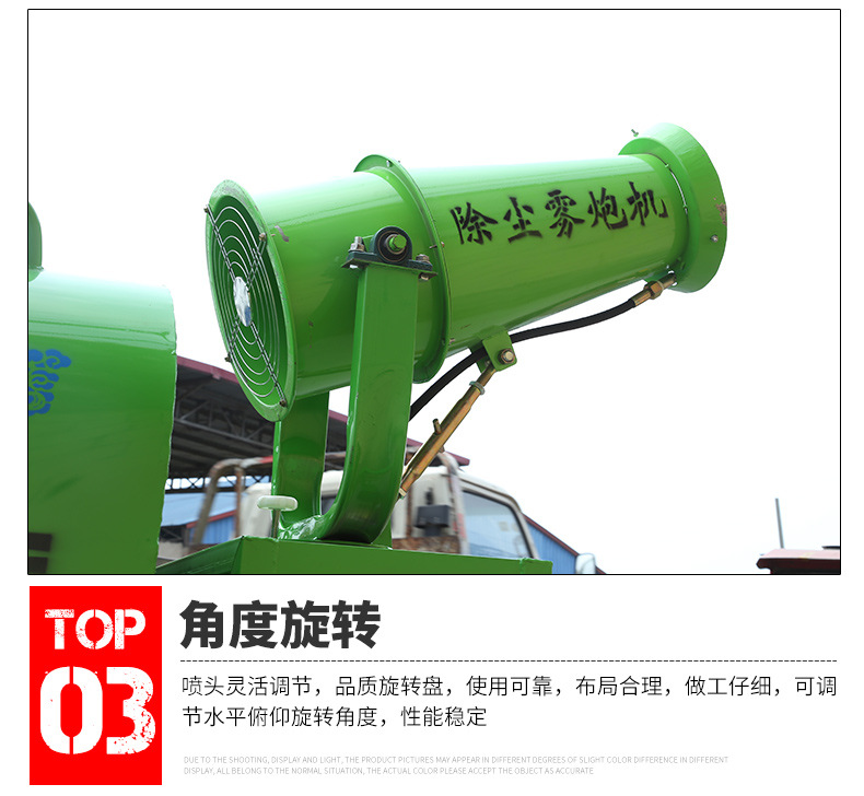雾炮洒水车