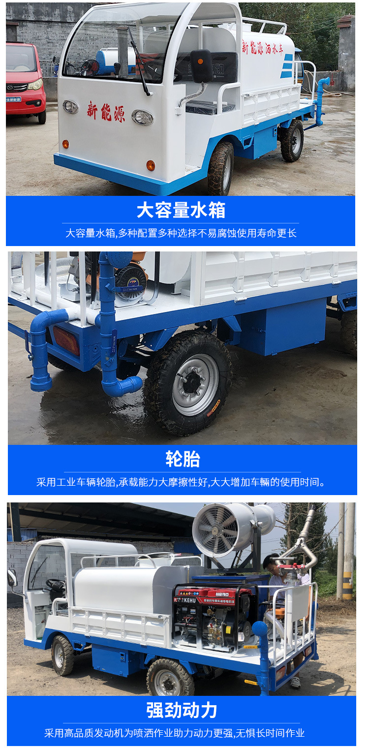 雾炮洒水车