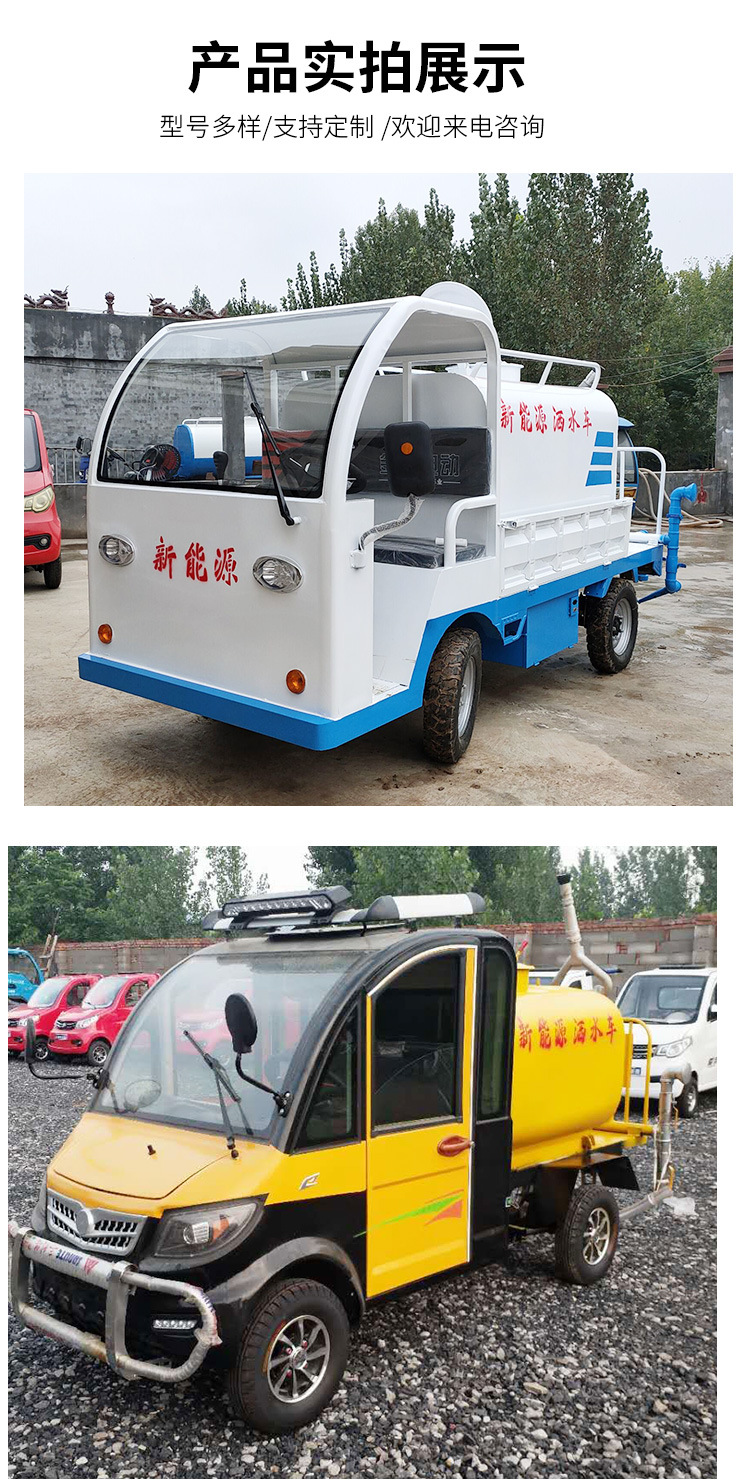 雾炮洒水车
