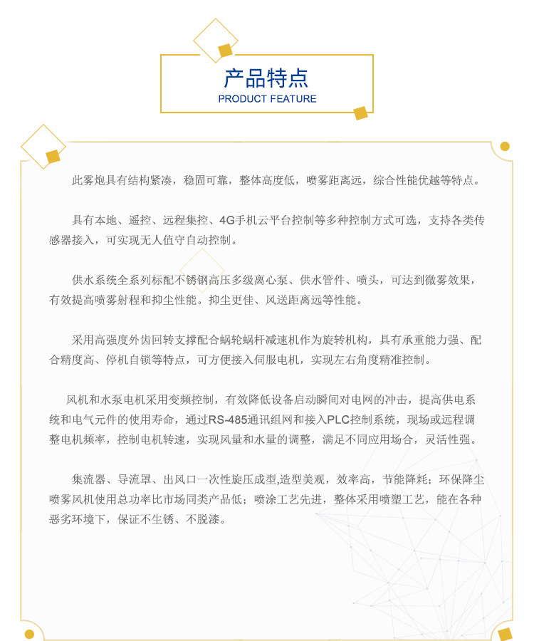 牵引式雾炮机特点