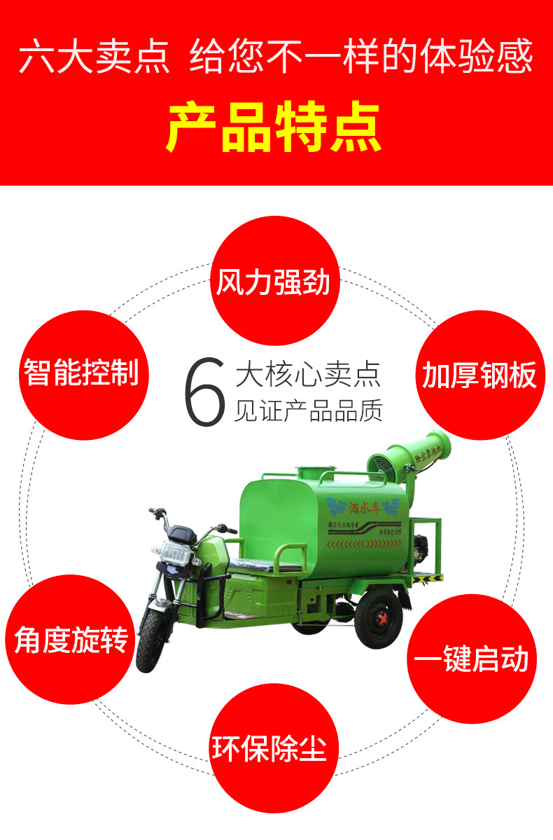多功能洒水车