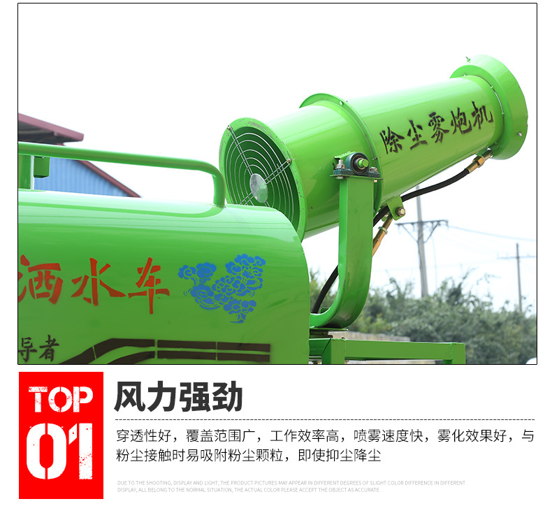 新能源洒水车