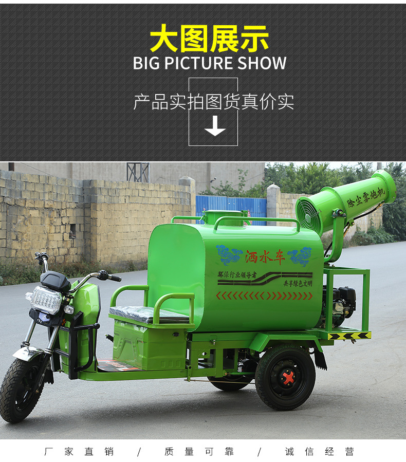 雾炮洒水车