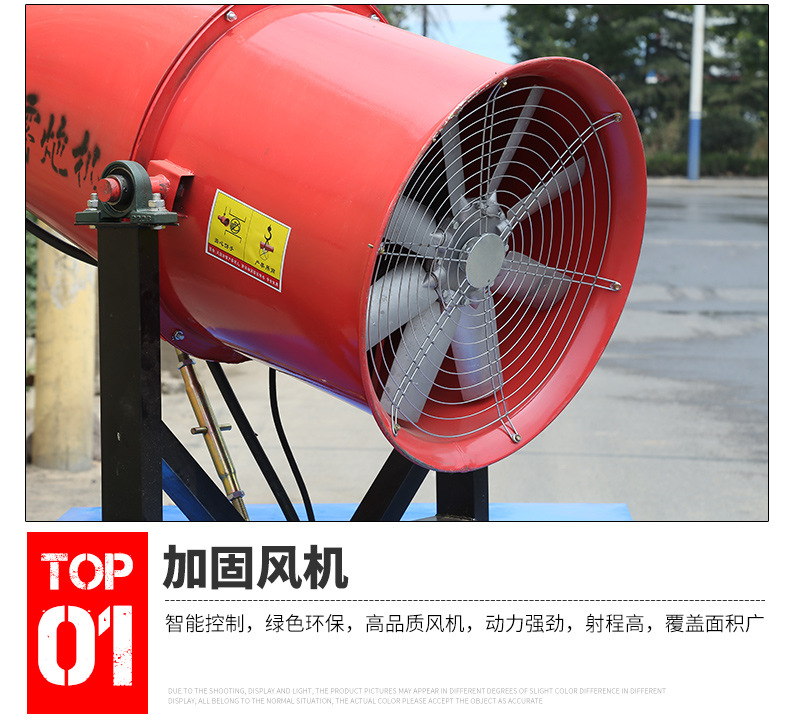 雾炮机