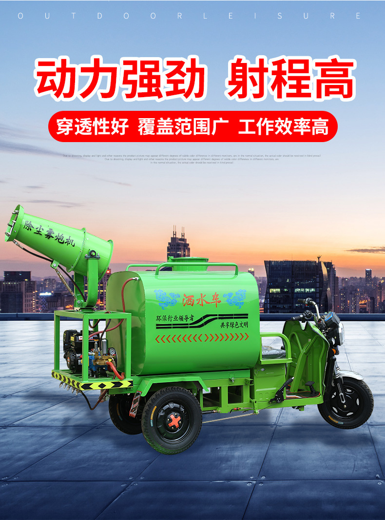 多功能洒水车