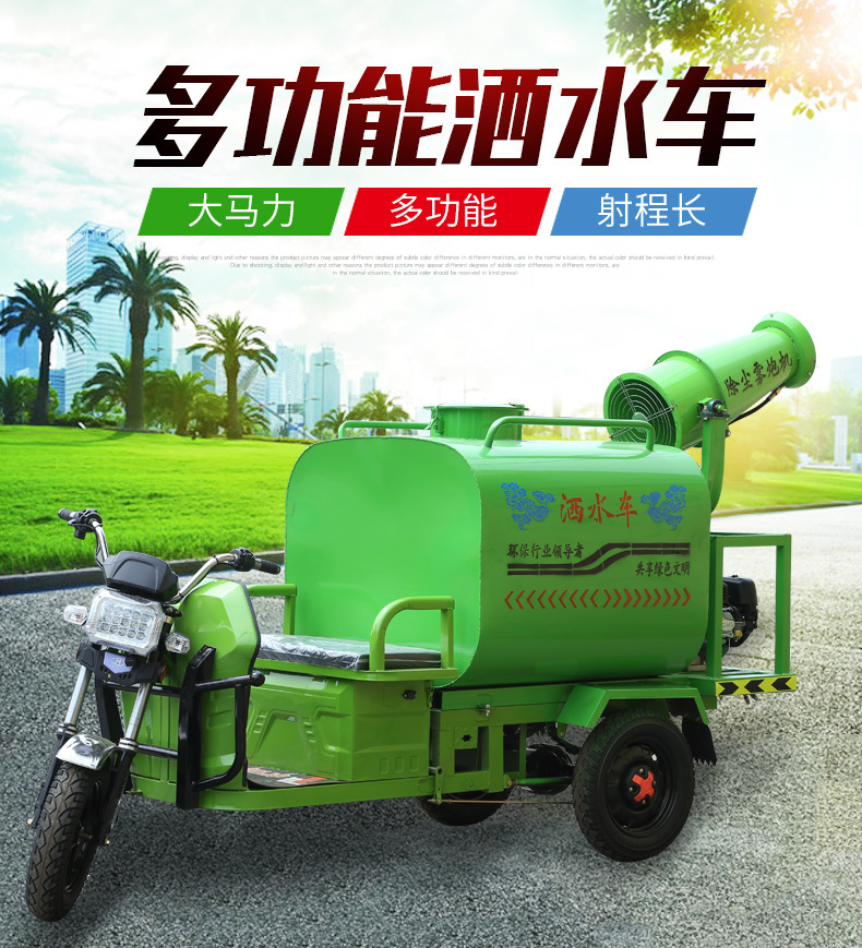 多功能洒水车