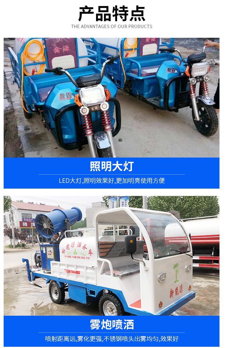 雾炮洒水车