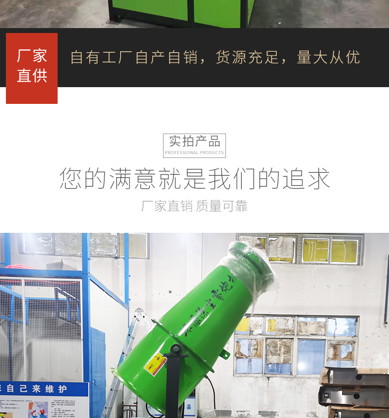 工地雾炮机