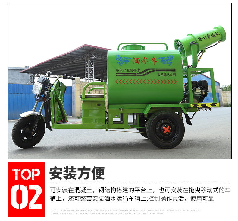 雾炮洒水车