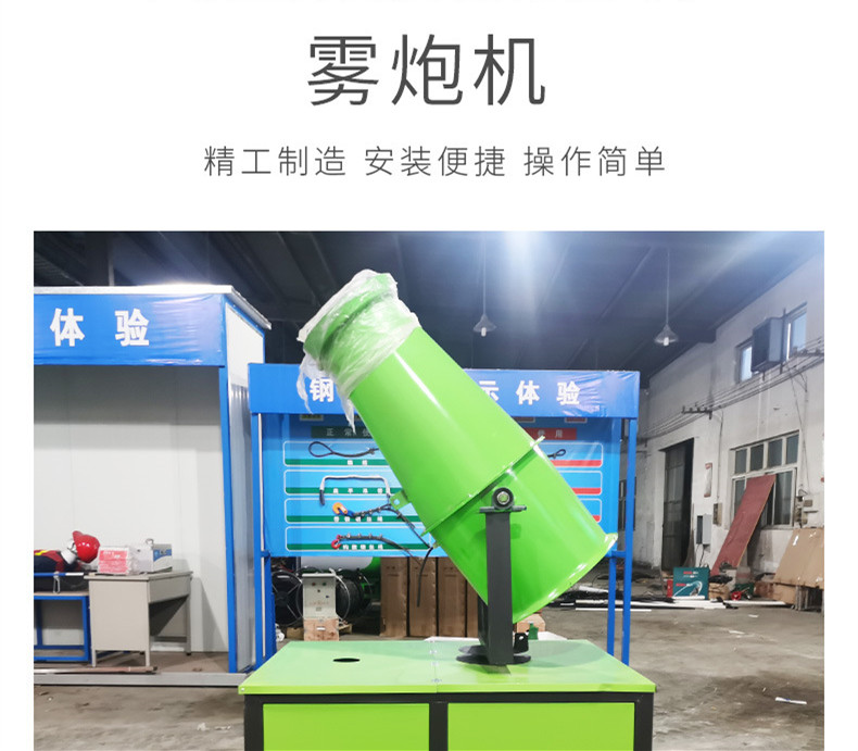 工地除尘雾炮机